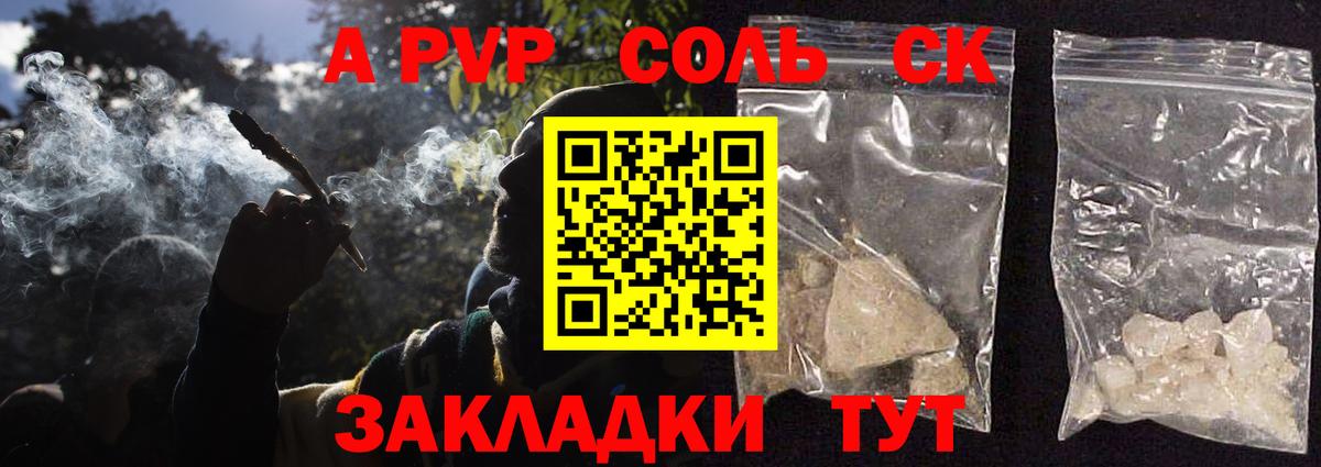 Alpha PVP Соль  APVP мука  Вход с VPN  Шарыпово 