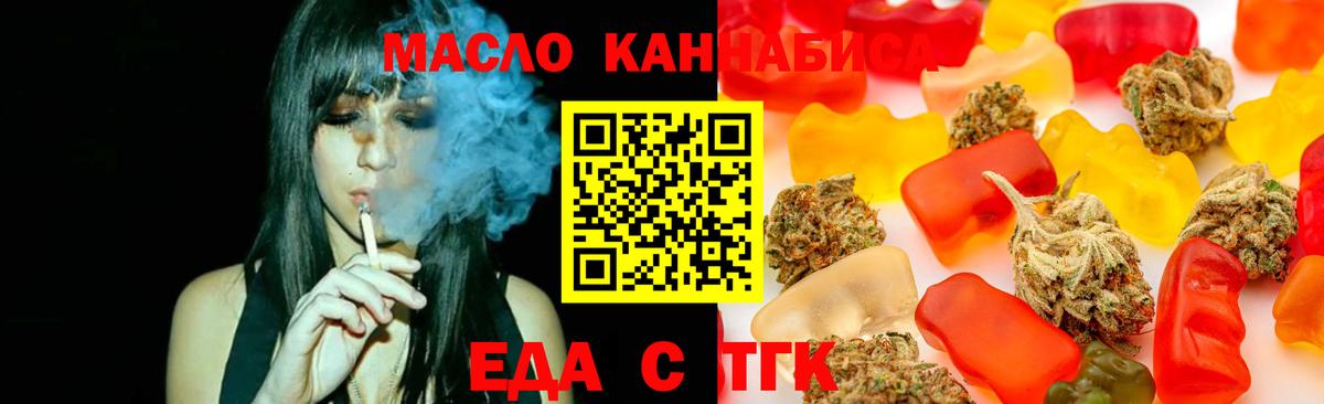 Cannafood марихуана Шарыпово