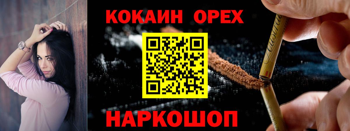 купить наркотики сайты  COCAIN 97%  Вход с VPN  Кокаин VHQ  Шарыпово 