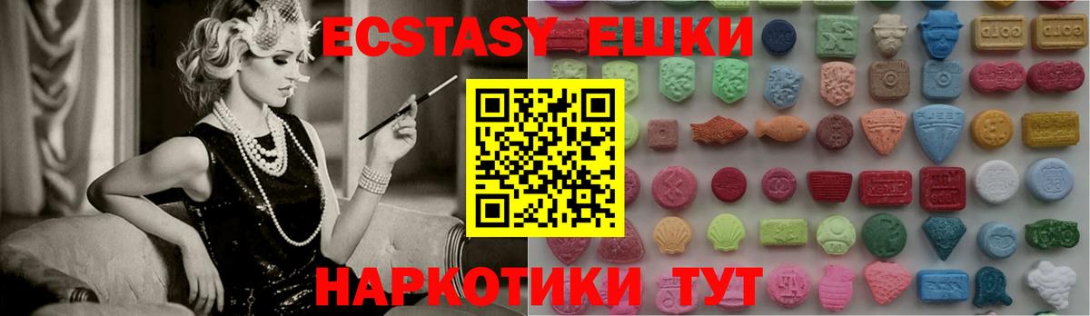Ecstasy mix  Экстази круглые  Вход с VPN  Ecstasy  МЕГА как зайти  Шарыпово 