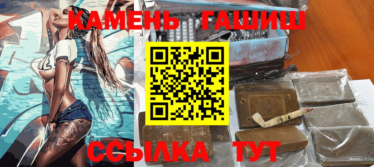 ГАШИШ  ГАШИШ Изолятор  Вход с VPN  ГАШ 40% ТГК  Шарыпово 