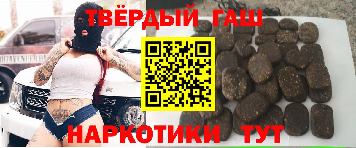 Гашиш гарик Шарыпово