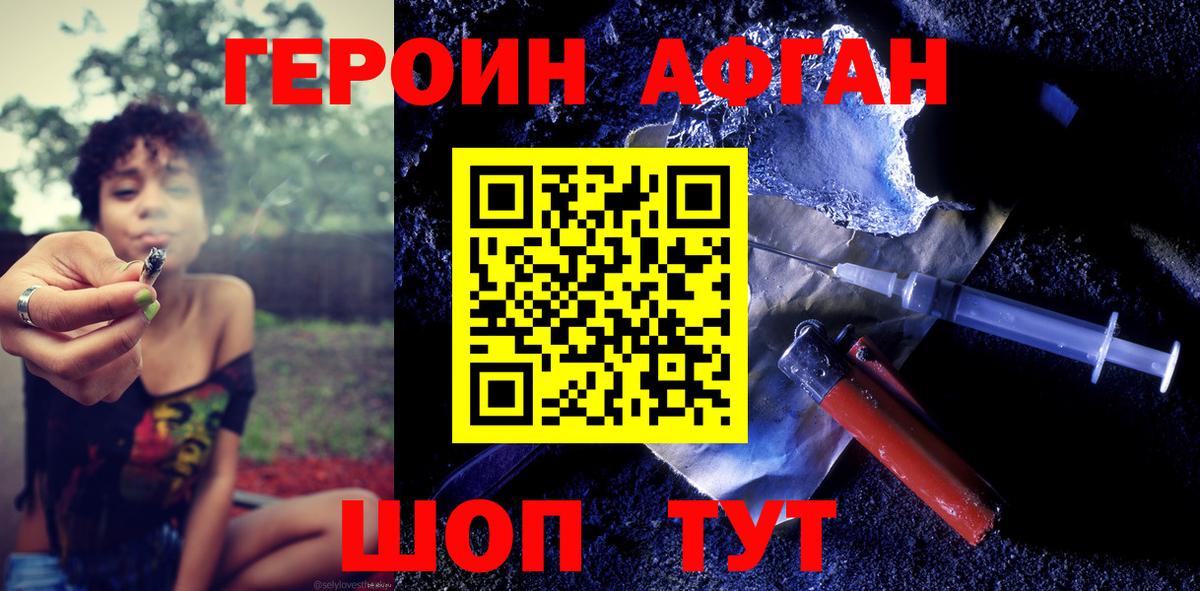 Героин гречка  Вход с VPN  Героин  Шарыпово 