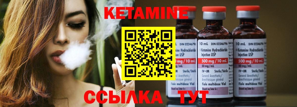 КЕТАМИН ketamine  Вход с VPN  Шарыпово 