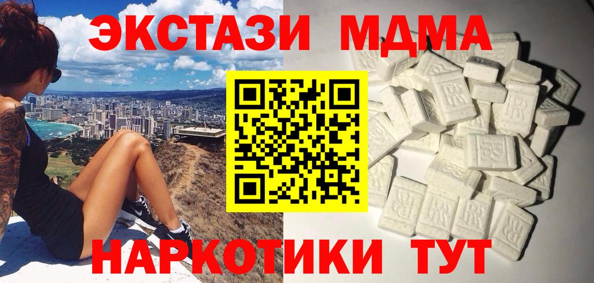 Шарыпово  MDMA молли  Вход с VPN 