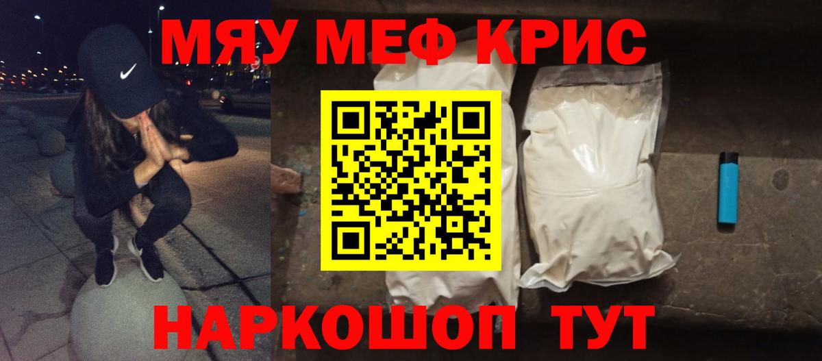 Мефедрон мука Шарыпово