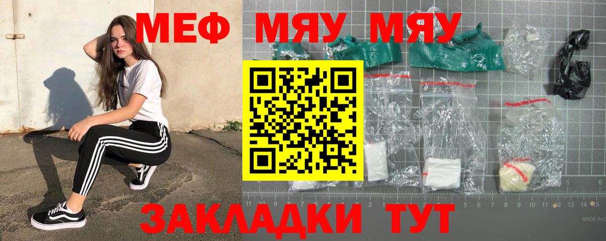 Меф 4 MMC  Вход с VPN  Меф 4 MMC  МЯУ-МЯУ  Шарыпово 