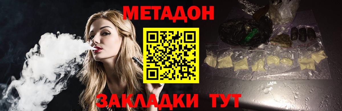 МЕТАДОН белоснежный  Вход с VPN  ОМГ ОМГ как войти  МЕТАДОН белоснежный  Шарыпово 
