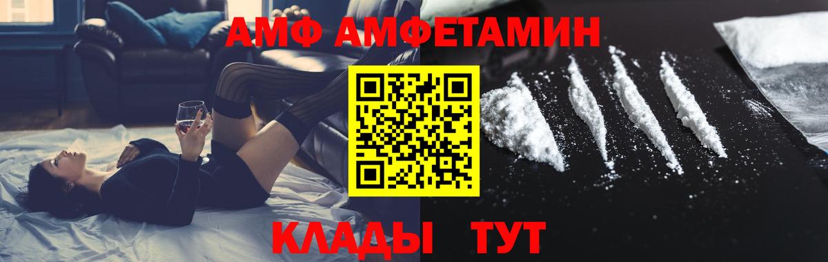 Шарыпово  Первитин кристалл  Вход с VPN 